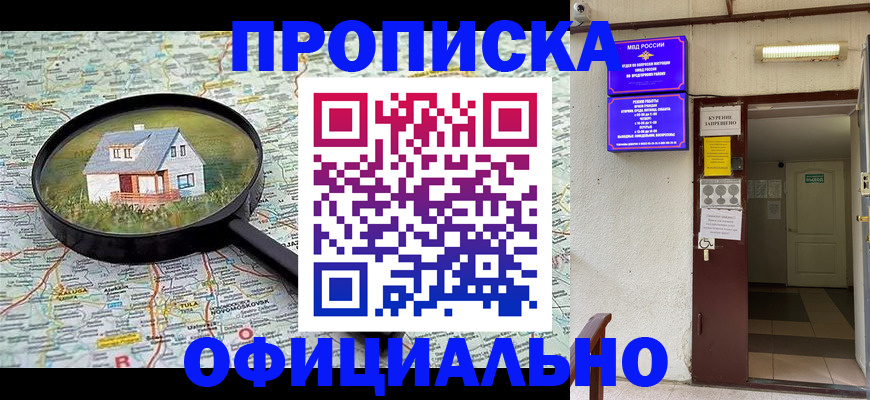 временная регистрация собственник в Марий Эл